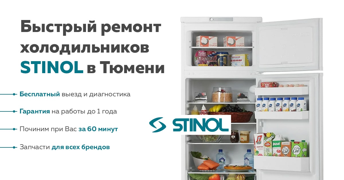 opengraf_fridge_stinol.jpg